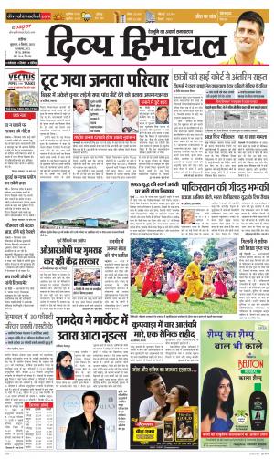 Divya Himachal Chandigarh