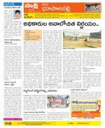 Hanamakonda Constituencies