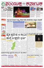 Sep,04 2015, Bangalore