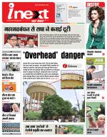 Varanasi Hindi ePaper, Varanasi Hindi Newspaper - InextLive