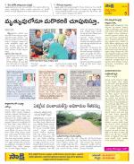 Anantapur Constituencies