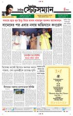 Dainik-Statesman