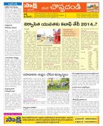 Karimnagar Constituencies