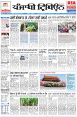 Punjabi Tribune