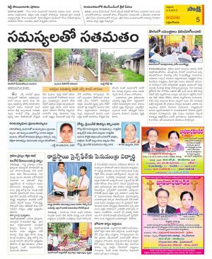 West Godavari Constituencies