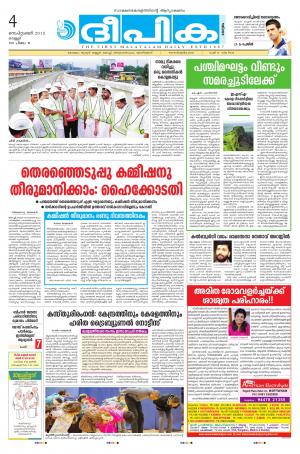 Deepika 04 September 2015