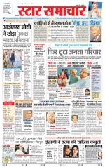 Star Samachar Sidhi