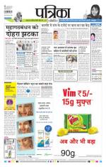 Patrika Bhilai