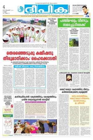 Deepika 04 September 2015