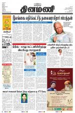 Dinamani - Dharmapuri