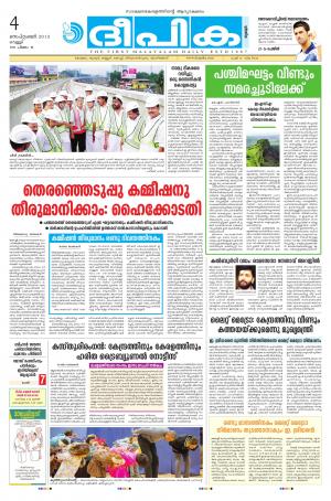 Deepika 04 September 2015