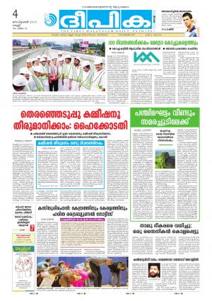 Deepika 04 September 2015