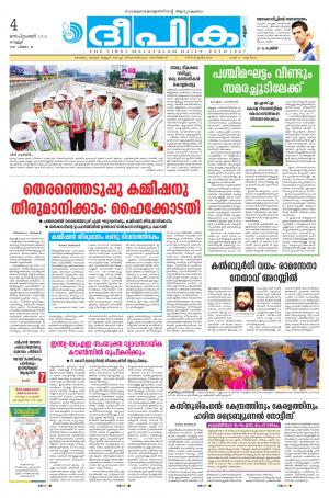 Deepika 04 September 2015