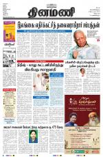 Dinamani - Villupuram