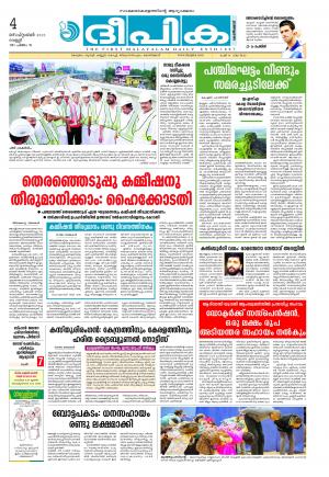 Deepika 04 September 2015