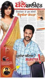 SUPPLEMENT : Punjabi jagran News : 4th September 2015