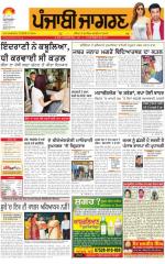 Ludhiana : Punjabi jagran News : 4th September 2015