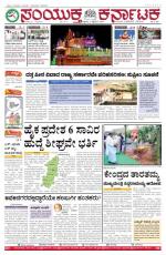 september  4, 2015, Hubli