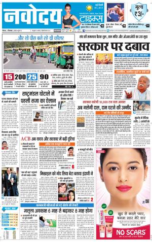 The Navodaya Times Faridabad