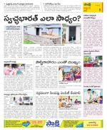 Prakasam Constituencies