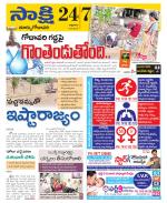 East Godavari District