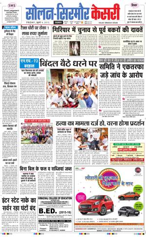  Solan sirmour kesari