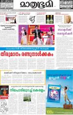 Kozhikode (includes Wayanad)