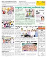 East Godavari Divisions