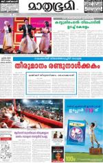 Kannur (includes Kasargod)