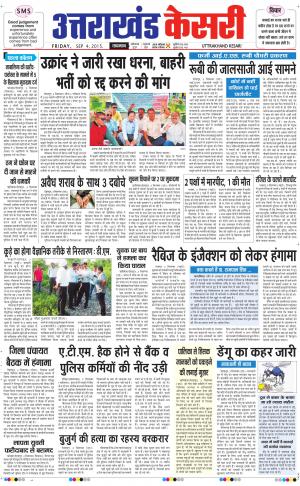  UTTRAKHANDKESARI 