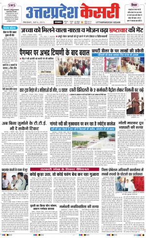  uttar pradesh kesari