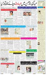 The Daily Hindsamachar Jalandhar