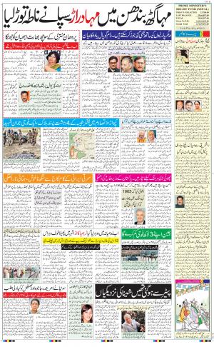 jalandhar urdu