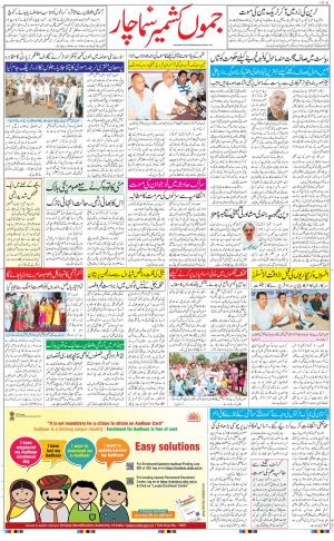 jammu urdu