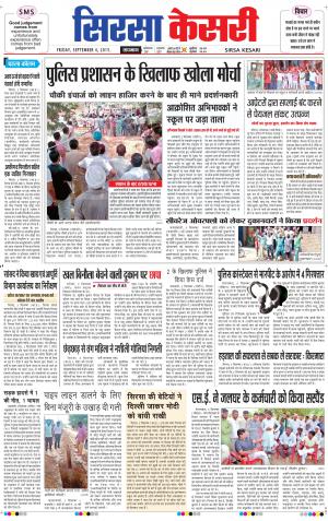  haryana sirsa kesari