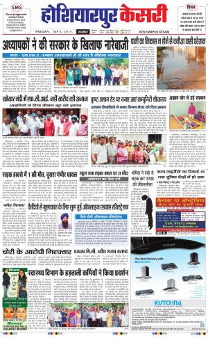  Hoshiarpur Kesari