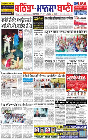  Bhantinda - Mansa Bani