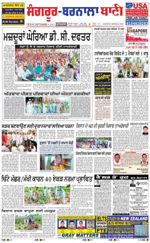  Sangrur - Barnala Bani