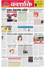 Navshakti Epaper
