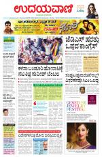 Davanagere Edition