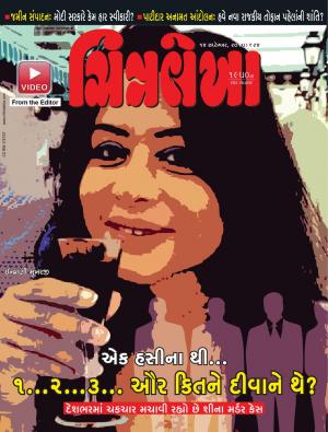 Chitralekha Gujarati - September 14, 2015