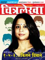 Chitralekha Marathi 