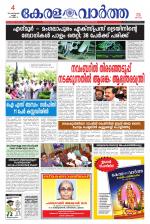 KeralaVartha