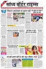 Sandhya Border Times, Jodhpur