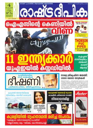 Rashtradeepika Kottayam 04-09-2015