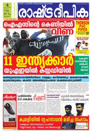 Rashtradeepika Thrissur 04-09-2015