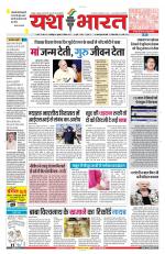 Yashbharat Narsinghpur