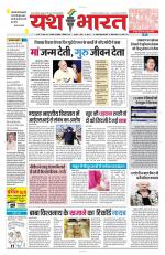 Yashbharat Bhopal+ Daak