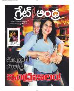 Great Andhra Epaper