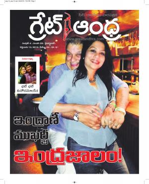 Greatandhra Epaper